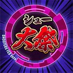 『シュー大祭 ～シューティングゲーム大感謝祭～ 2026』を開催しました。