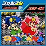 Nintendo SwitchにてDLソフト『ジャレコレ ファミコン編：妖精物語ロッド・ランド』を配信開始しました。
