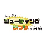 『FZ: Formation Z』が「ふしぎなシューティングゲーム祭りin新橋」に出展しました。
