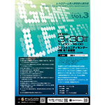 愛知県名古屋市・フジコミュニティセンターにて開催された『ゲームレガシーVol.3』に出展しました。