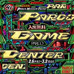 東京・渋谷PARCOで開催される『PARCO GAME CENTER』への出展を発表いたしました。