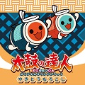 サウンドトラックCD『太鼓の達人 オリジナルサウンドトラック やきとうもろこし』を発売しました。