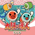 サウンドトラックCD『太鼓の達人 オリジナルサウンドトラック ラムネ』を発売しました。