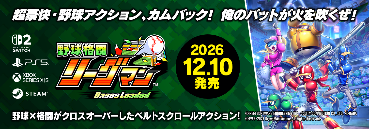 野球格闘リーグマン Bases Loaded