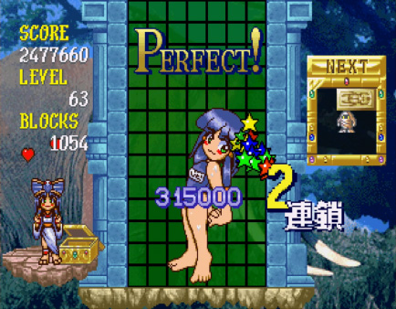 All Clears (Perfect)